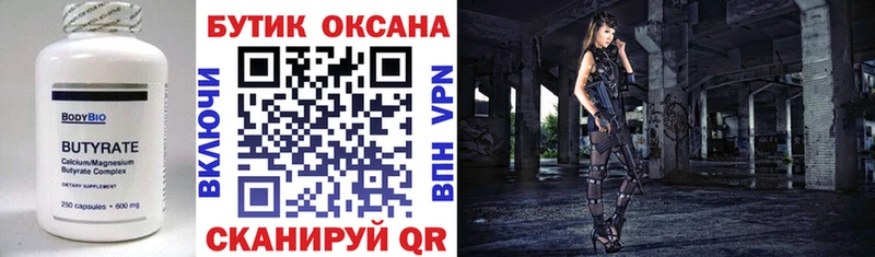 блэк спрут зеркало  Дубна  БУТИРАТ GHB 