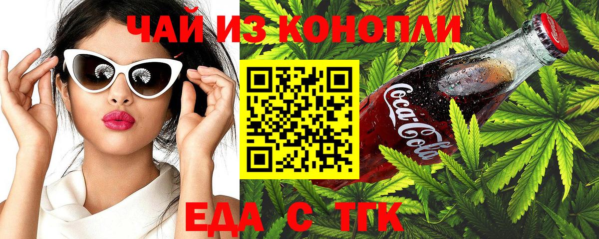 Дубна  Печенье с ТГК марихуана  Вход с VPN 