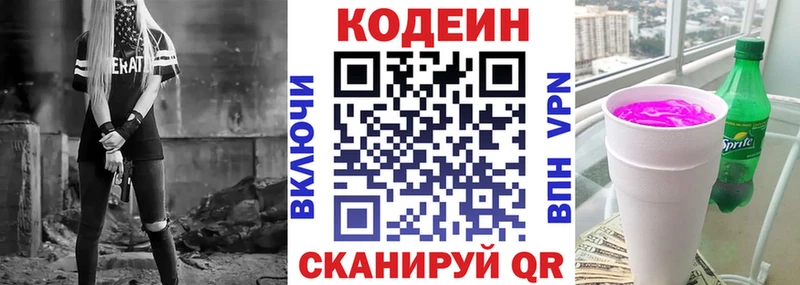 Кодеин напиток Lean (лин)  МЕГА вход  Дубна  купить  сайты 