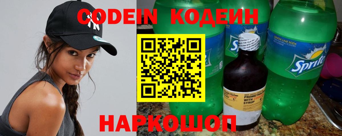 Дубна  Кодеин напиток Lean (лин)  где купить наркоту  Кодеин напиток Lean (лин)  Вход с VPN 