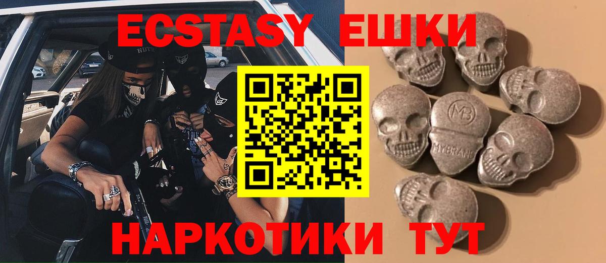 Экстази диски Дубна