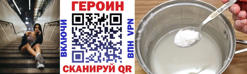 ГЕРОИН герыч  Дубна 