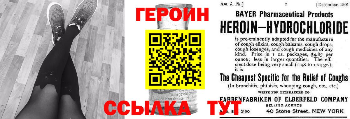 ГЕРОИН  Вход с VPN  Дубна  Героин афганец 