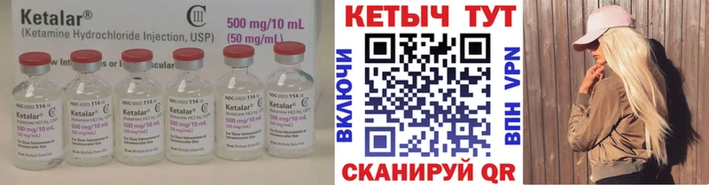 Кетамин VHQ  где можно купить   Дубна 