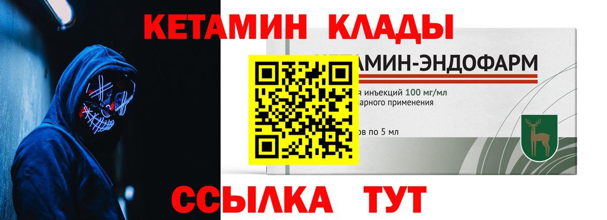 Кетамин ketamine  Вход с VPN  КЕТАМИН VHQ  Дубна 