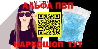 Альфа ПВП Камышлов