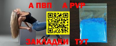 Альфа ПВП Камышлов