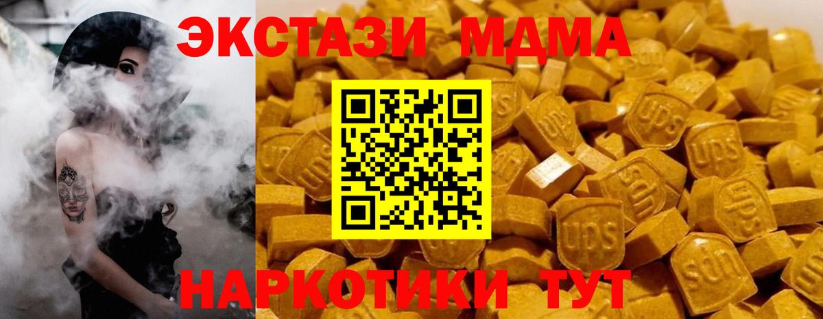 MDMA VHQ  Вход с VPN  Дубна  МДМА Molly 