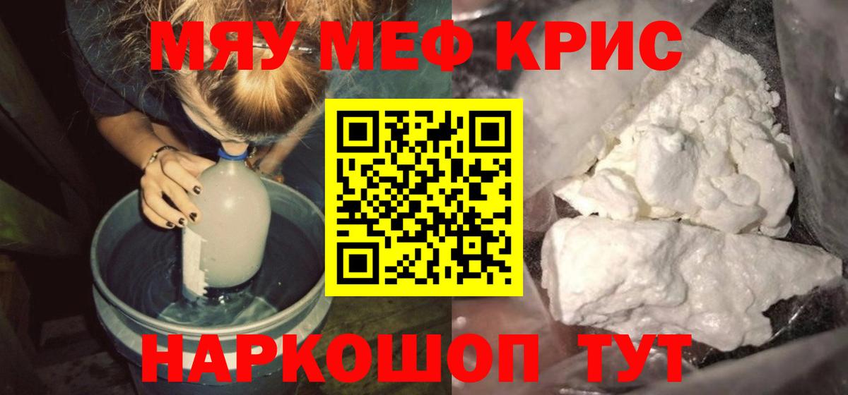 Мефедрон 4 MMC  МЯУ-МЯУ  Вход с VPN  Дубна  МЕФ мяу мяу  Мефедрон 