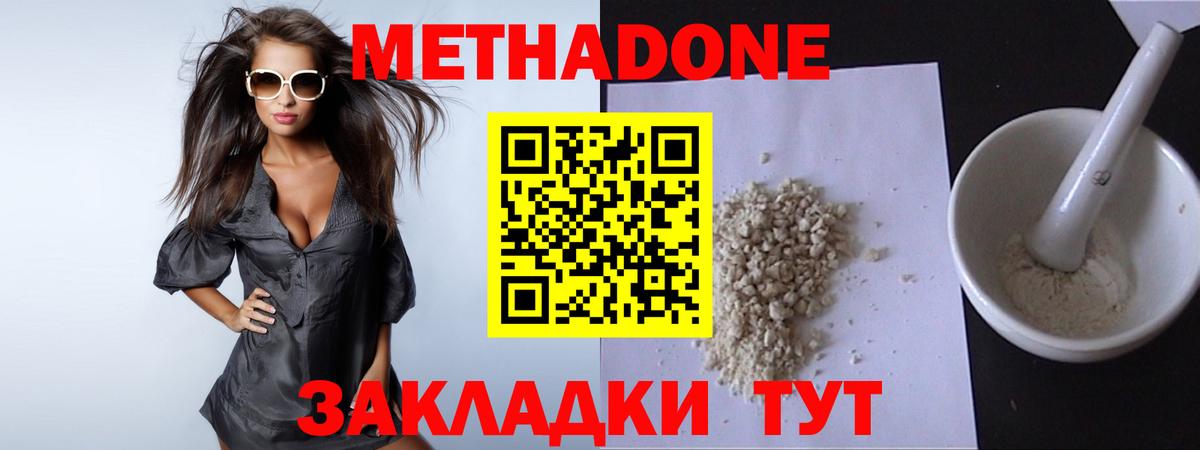 Дубна  МЕТАДОН белоснежный  Вход с VPN  Метадон кристалл 