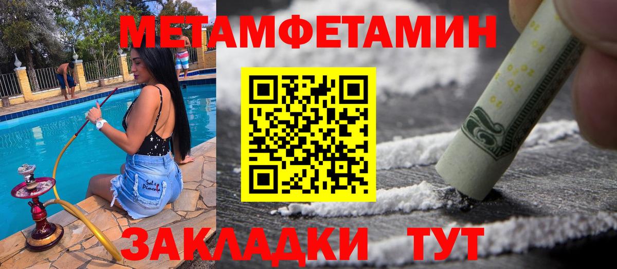 Метамфетамин винт Дубна