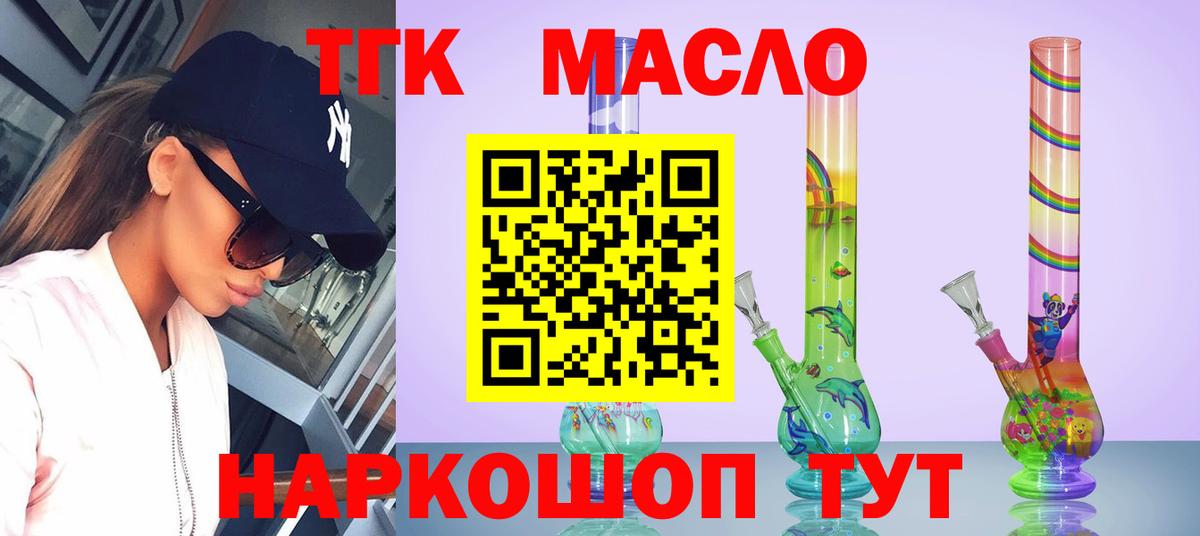 ТГК вейп с тгк Дубна