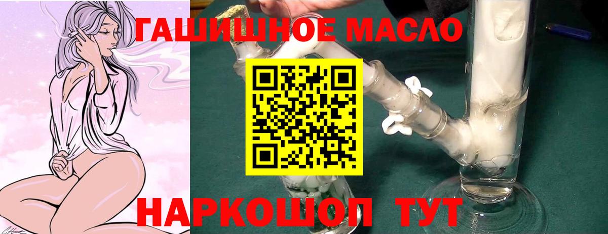 Дистиллят ТГК гашишное масло  Вход с VPN  Дистиллят ТГК вейп с тгк  Дубна 