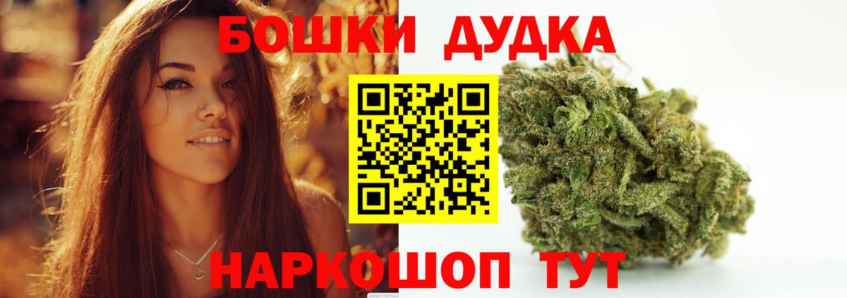 Бошки Шишки SATIVA & INDICA Дубна